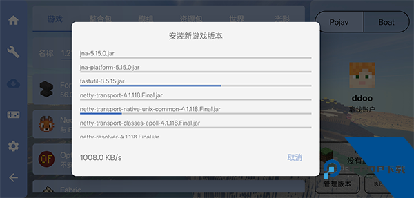 我的世界FCL启动器