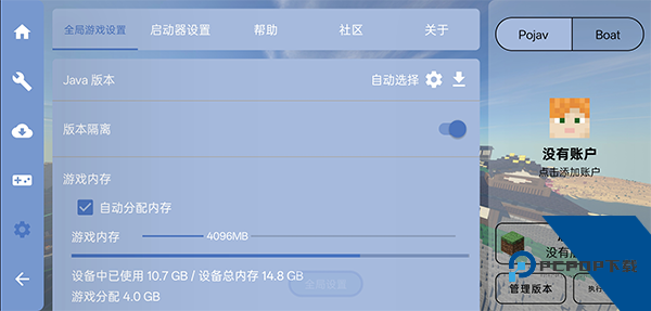 我的世界FCL启动器