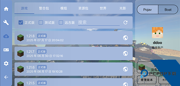 我的世界FCL启动器