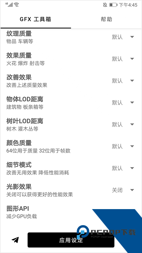 GFX工具箱老版本