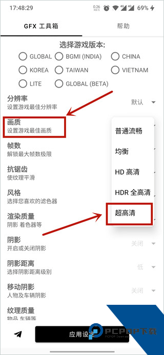 GFX工具箱老版本