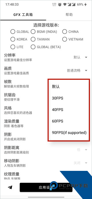 GFX工具箱老版本