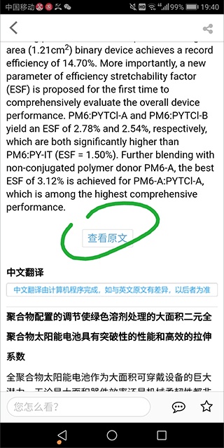 Xmol科学知识平台