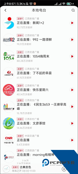 云听收音机app