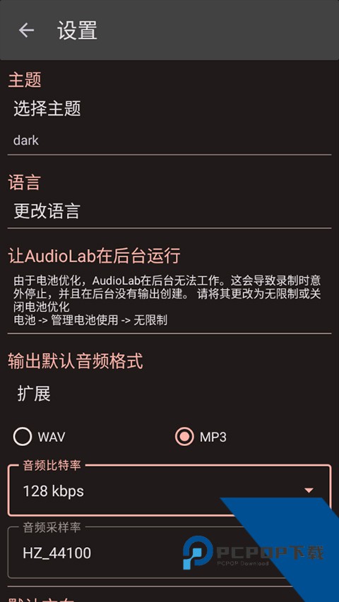 Audiolab专业版
