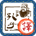 文言文翻译器下载最新手机版v24.04.02