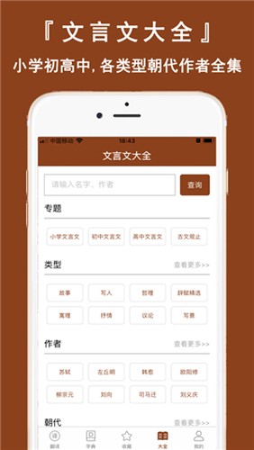 文言文翻译器