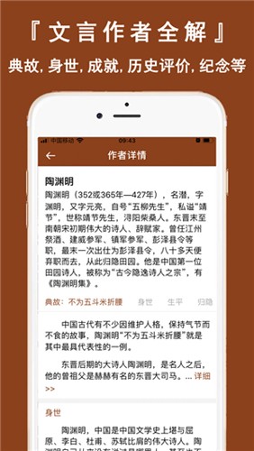 文言文翻译器
