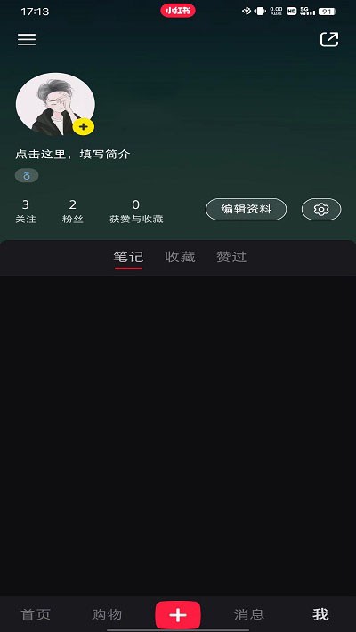 小红书正版