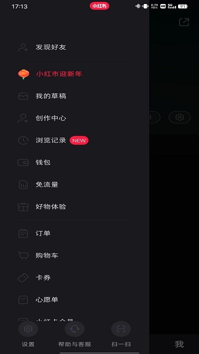 小红书正版