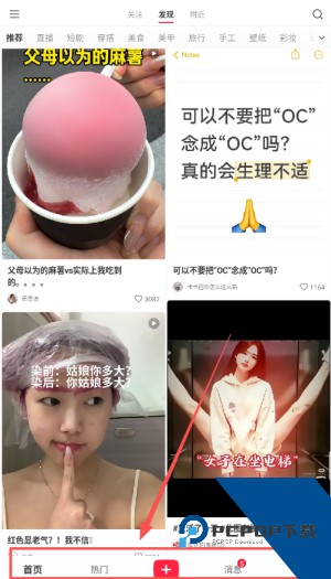 小红书正版