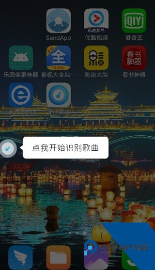浮浮雷达识别歌曲