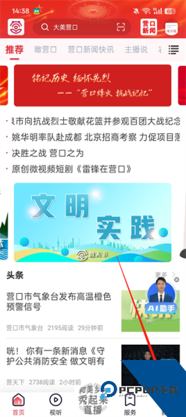 营天下app