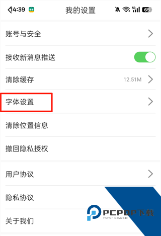 营天下app