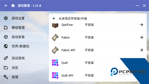 Hmcl启动器手机最新版