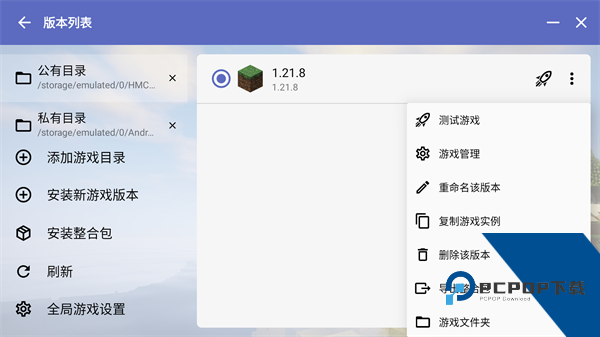 Hmcl启动器手机最新版