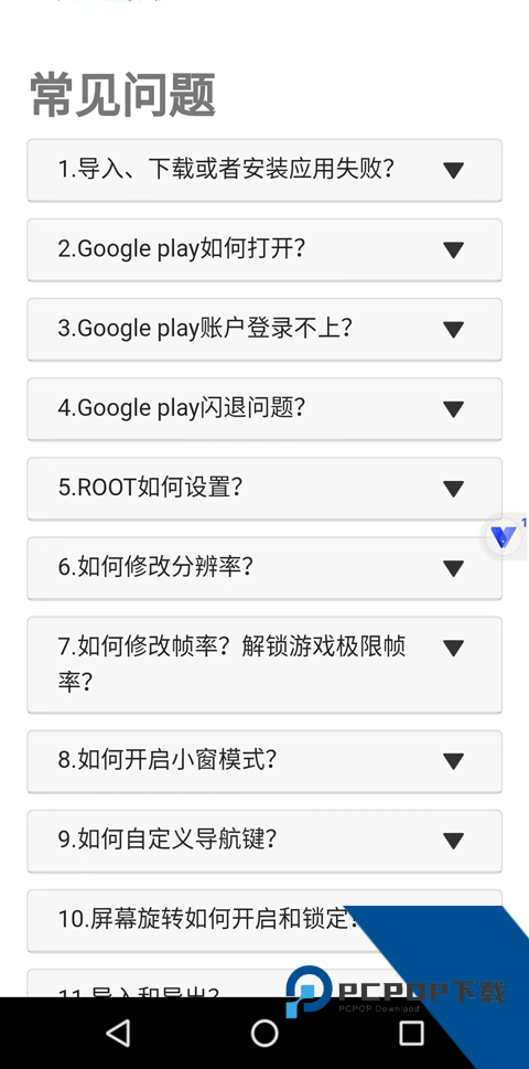 光速虚拟机4.11.5版