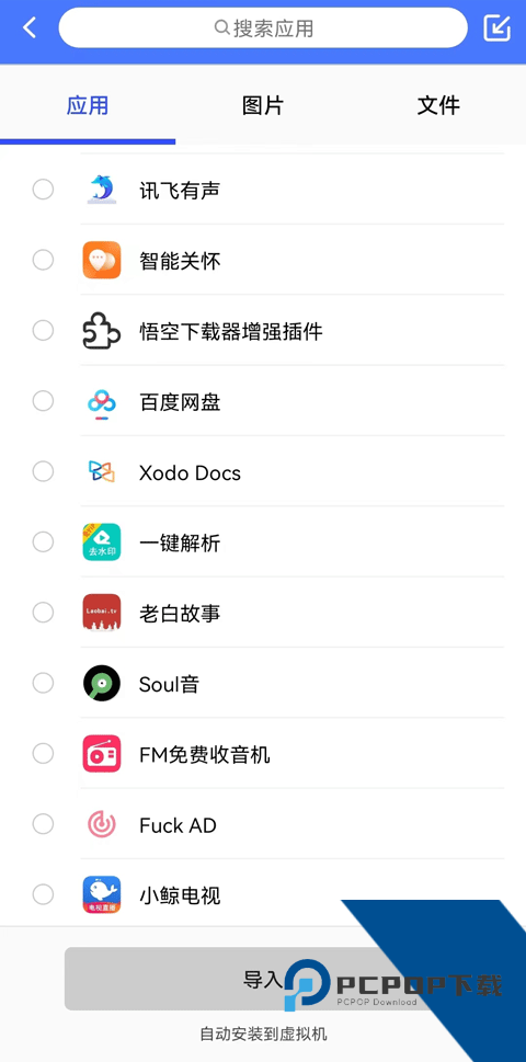 光速虚拟机4.11.5版