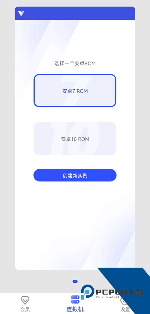 光速虚拟机4.11.5版