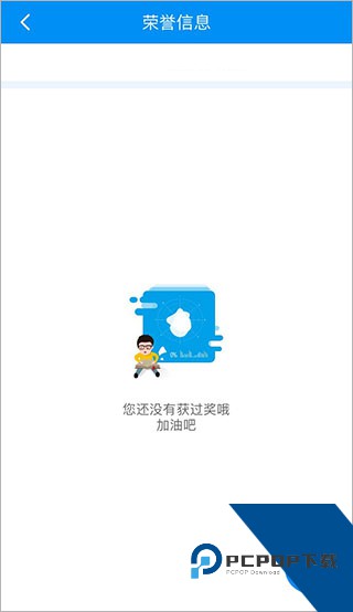 慧知行高中版