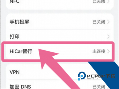 华为Hicar车机版