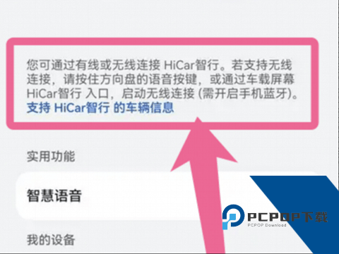 华为Hicar车机版