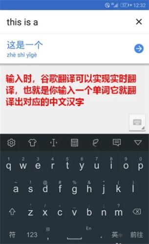 谷歌翻译手机版