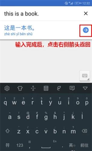 谷歌翻译手机版
