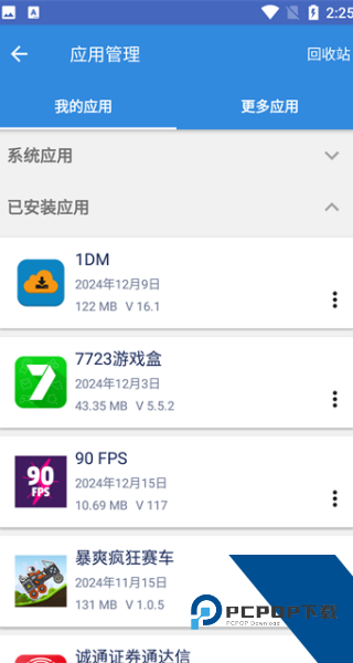 谷歌三件套一键安装