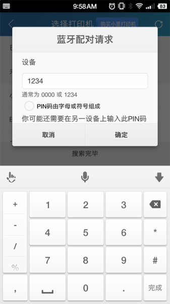 智慧记app