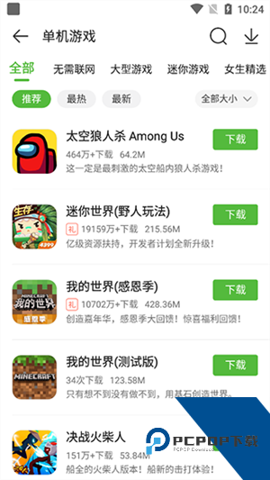 4399游戏盒云游戏