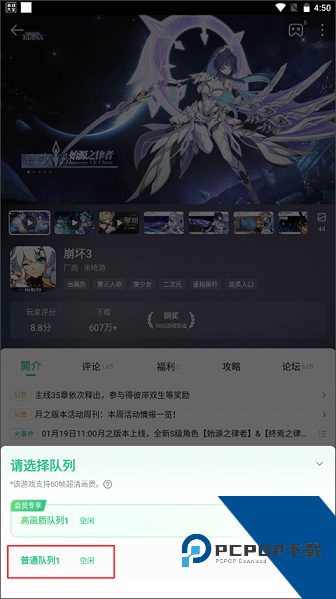 4399游戏盒云游戏