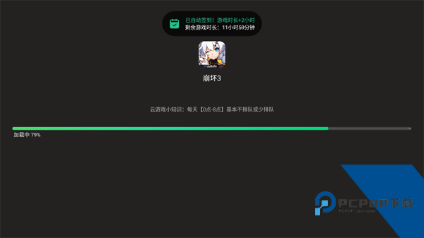 4399游戏盒云游戏