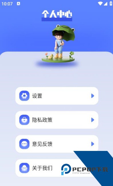 梦幻工具箱计算器手机版