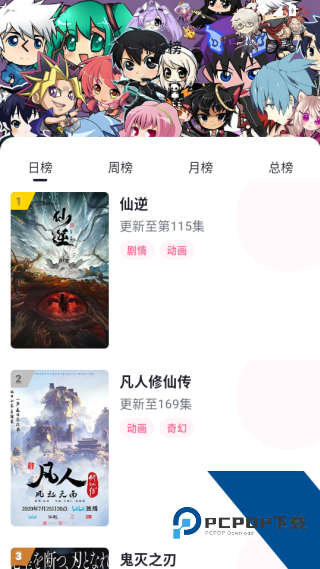 OmoFun动漫共和国