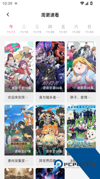 OmoFun动漫共和国