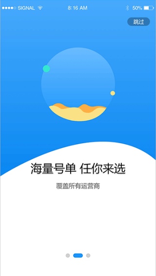 手机号令天下吉凶查询