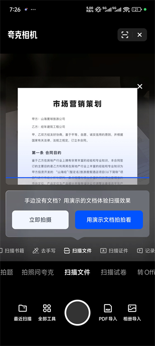 夸克海外版