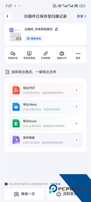 夸克海外版