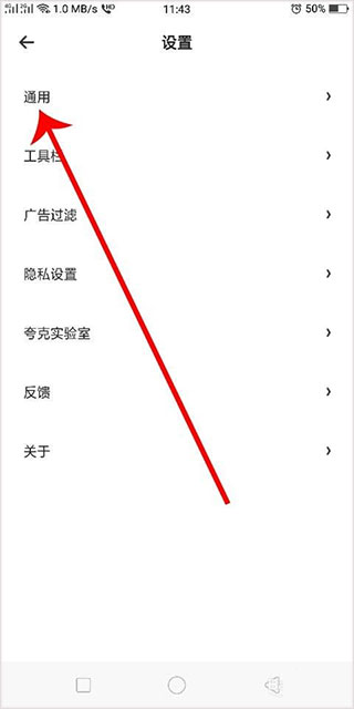 夸克海外版