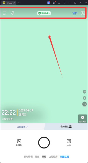 今日水印相机老版本