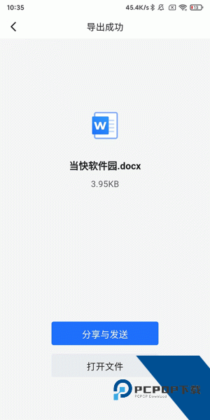 腾讯文档app