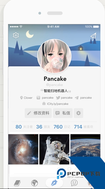 Icity日记安卓版