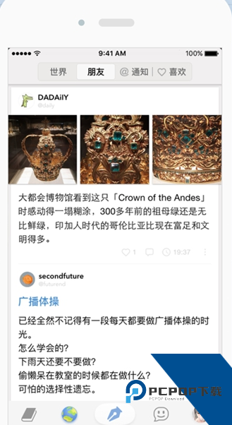 Icity日记安卓版