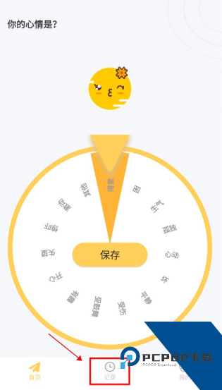 Icity日记安卓版