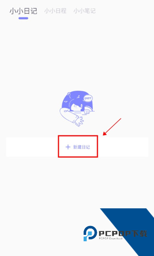 Icity日记安卓版