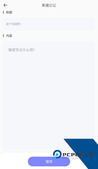 Icity日记安卓版