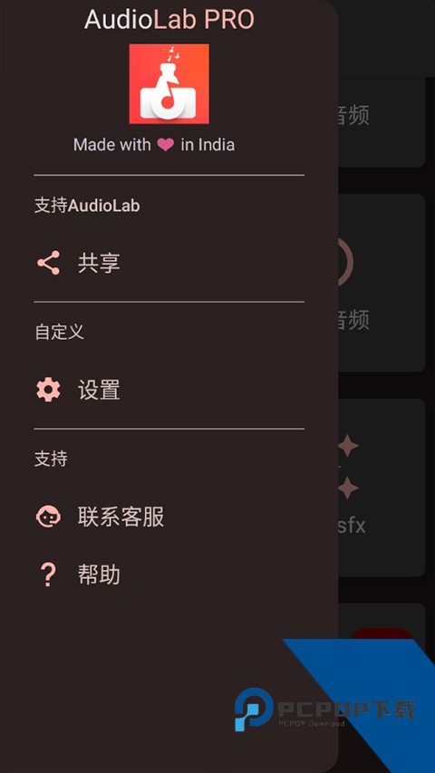 Audiolab音频编辑器