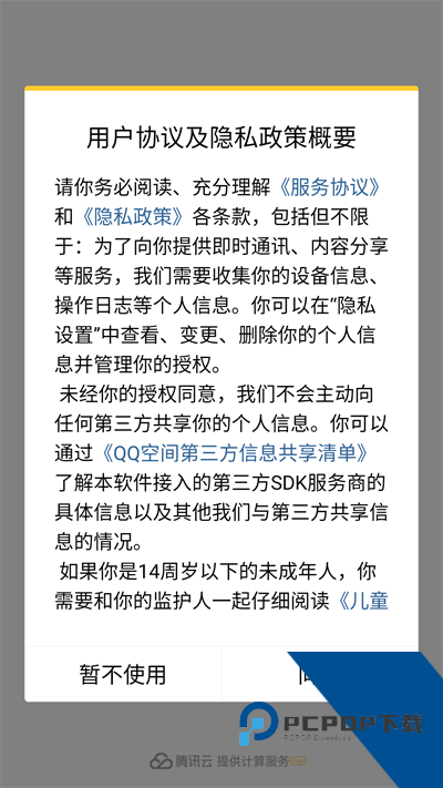 QQ空间