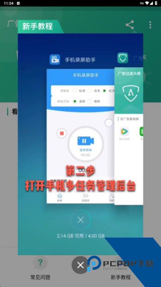 广告过滤大师